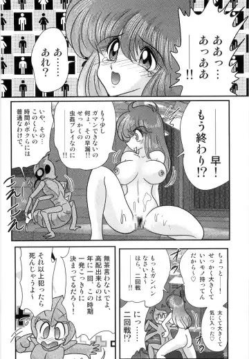 [Kamitou Masaki] Space Cop Miki - Seikantai Sousaki Fhentai.net - Page 140