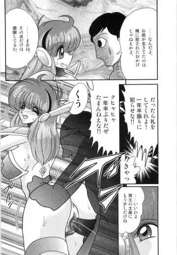 [Kamitou Masaki] Space Cop Miki - Seikantai Sousaki Fhentai.net - Page 16