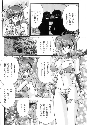 [Kamitou Masaki] Space Cop Miki - Seikantai Sousaki Fhentai.net - Page 44