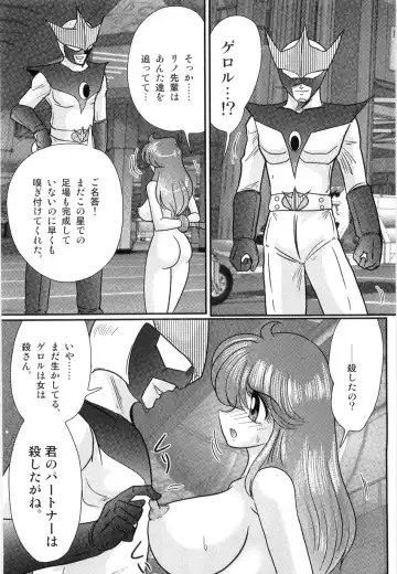 [Kamitou Masaki] Space Cop Miki - Seikantai Sousaki Fhentai.net - Page 50