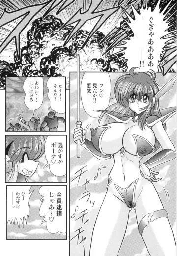 [Kamitou Masaki] Space Cop Miki - Seikantai Sousaki Fhentai.net - Page 80