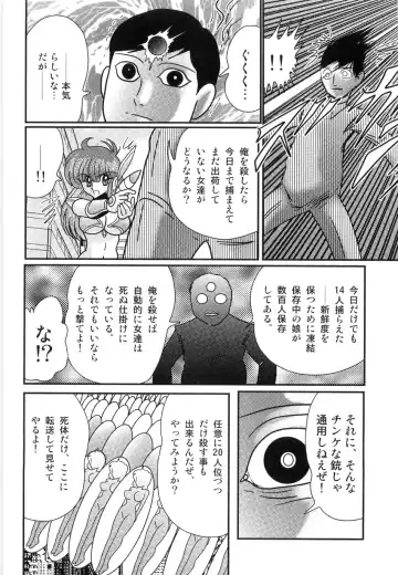 [Kamitou Masaki] Space Cop Miki - Seikantai Sousaki Fhentai.net - Page 9