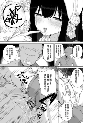 [Akaiguppy] Hasshaku-sama ni mo Kiku Densetsu no Inma Appli!? Fhentai - Page 22