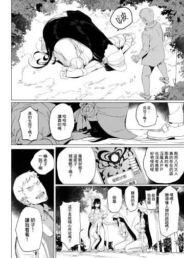 [Akaiguppy] Hasshaku-sama ni mo Kiku Densetsu no Inma Appli!? Fhentai - Page 7