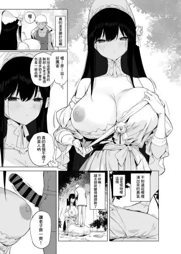 [Akaiguppy] Hasshaku-sama ni mo Kiku Densetsu no Inma Appli!? Fhentai - Page 8