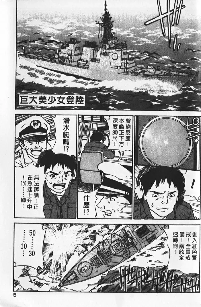 [Zerry Fujio] Shin Smile | 純情辣美眉 Fhentai - Page 2