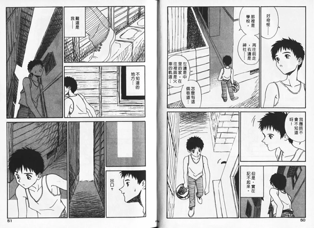 [Zerry Fujio] Shin Smile | 純情辣美眉 Fhentai - Page 25