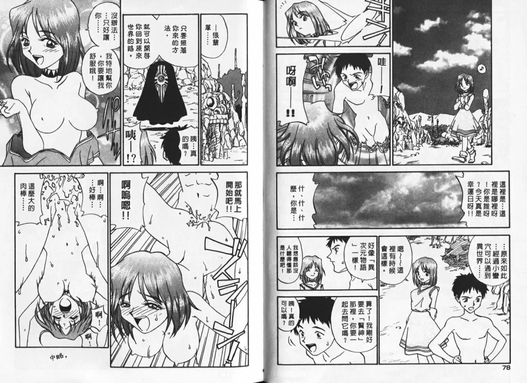 [Zerry Fujio] Shin Smile | 純情辣美眉 Fhentai - Page 39