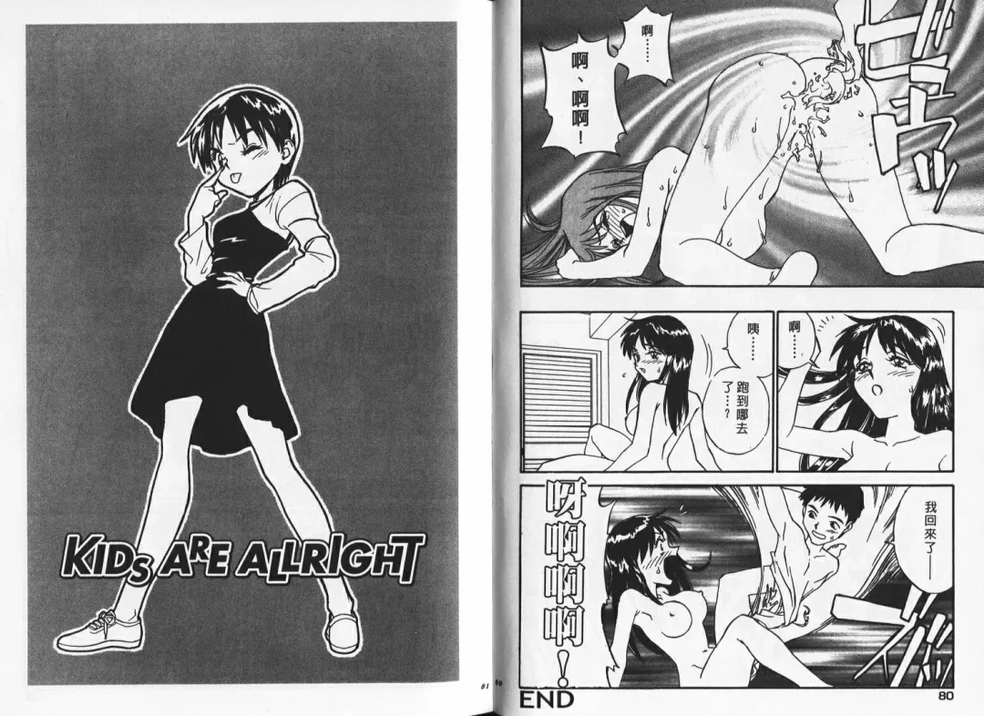 [Zerry Fujio] Shin Smile | 純情辣美眉 Fhentai - Page 40