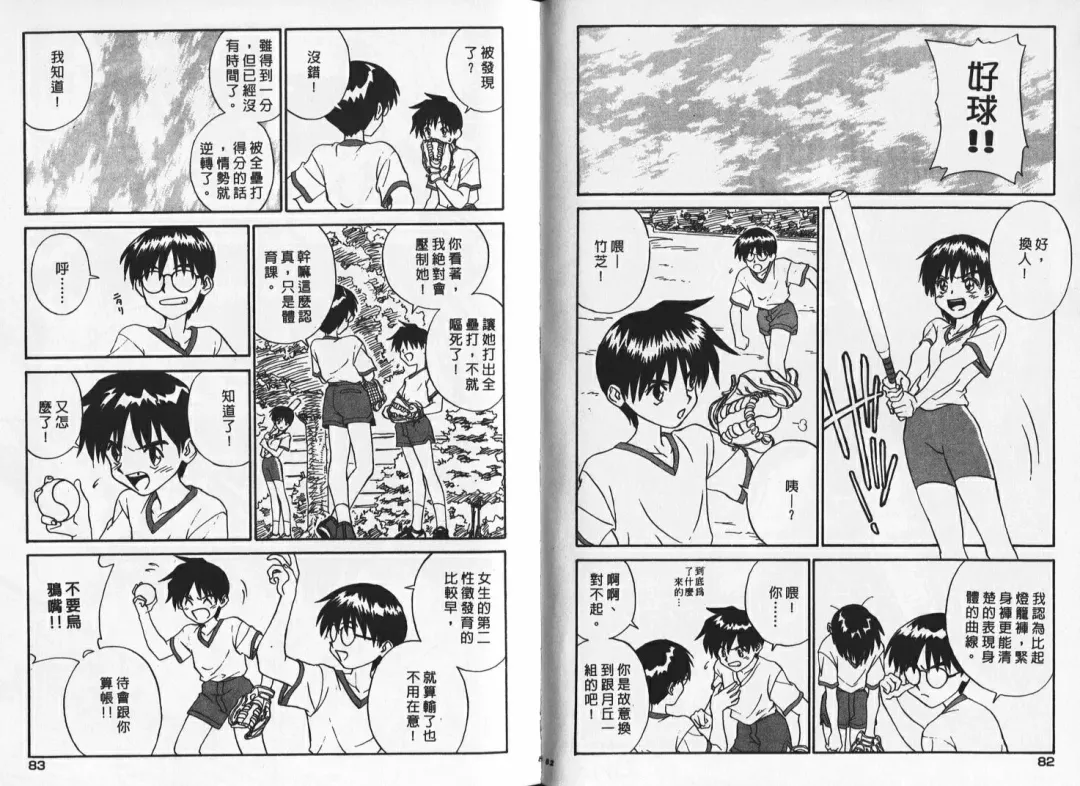 [Zerry Fujio] Shin Smile | 純情辣美眉 Fhentai - Page 41