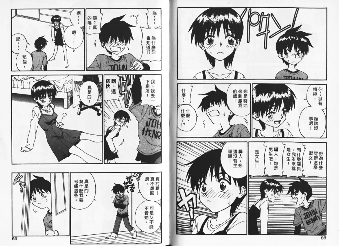 [Zerry Fujio] Shin Smile | 純情辣美眉 Fhentai - Page 44