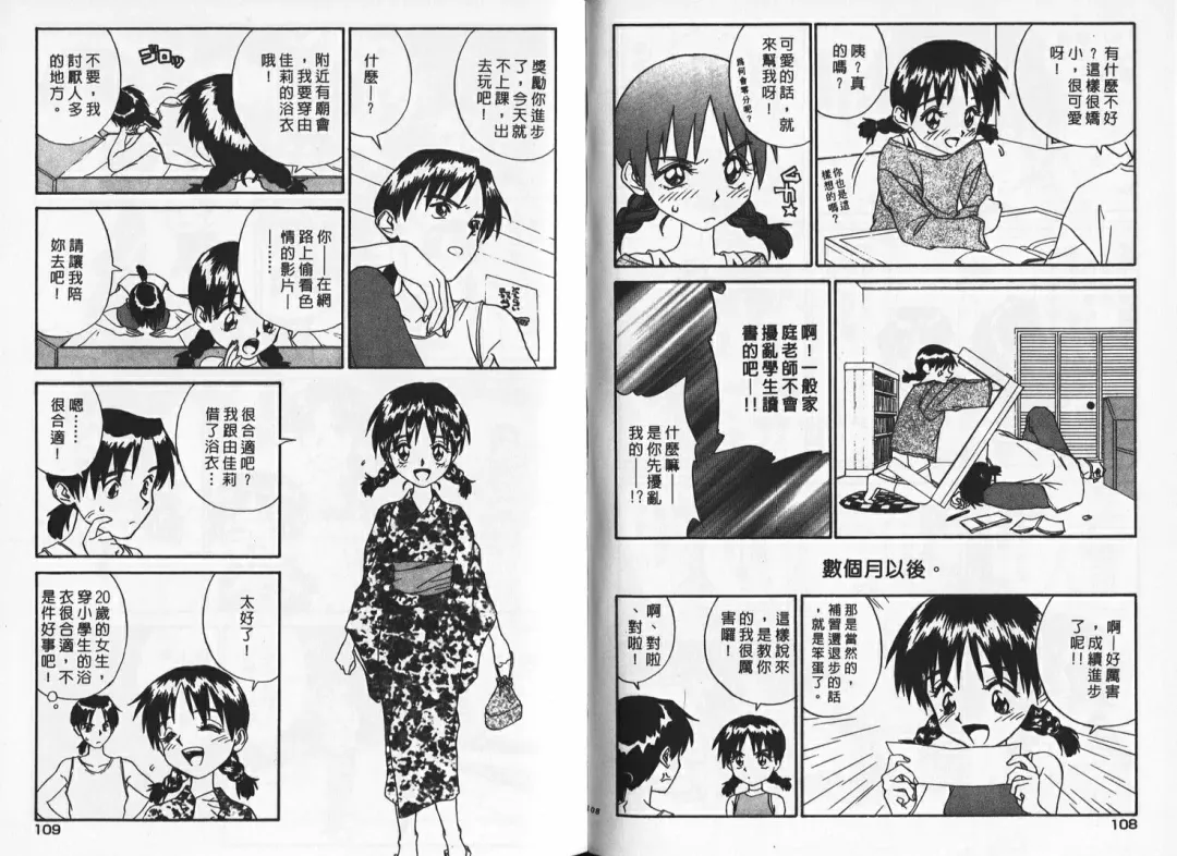 [Zerry Fujio] Shin Smile | 純情辣美眉 Fhentai - Page 54