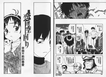 [Zerry Fujio] Shin Smile | 純情辣美眉 Fhentai - Page 12