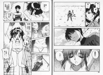 [Zerry Fujio] Shin Smile | 純情辣美眉 Fhentai - Page 15