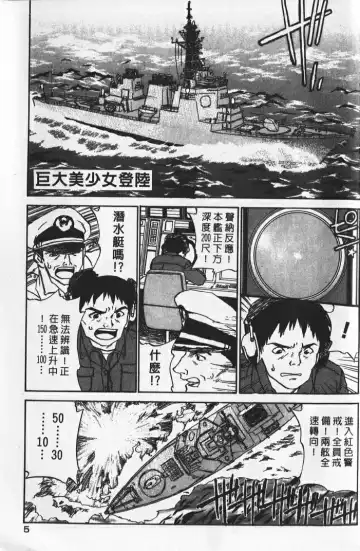 [Zerry Fujio] Shin Smile | 純情辣美眉 Fhentai - Page 2