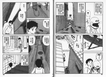 [Zerry Fujio] Shin Smile | 純情辣美眉 Fhentai - Page 24