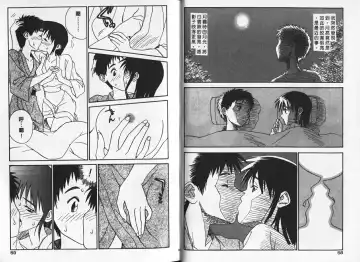 [Zerry Fujio] Shin Smile | 純情辣美眉 Fhentai - Page 29