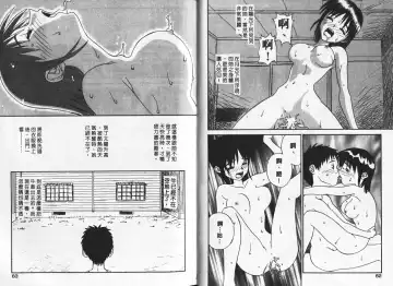 [Zerry Fujio] Shin Smile | 純情辣美眉 Fhentai - Page 31