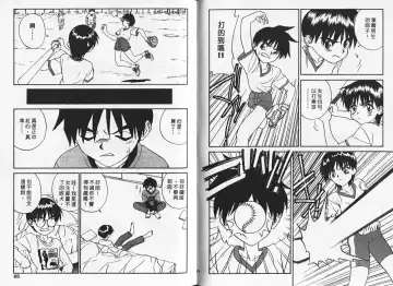 [Zerry Fujio] Shin Smile | 純情辣美眉 Fhentai - Page 42