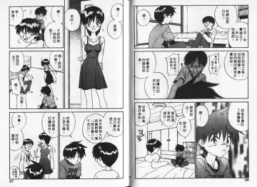 [Zerry Fujio] Shin Smile | 純情辣美眉 Fhentai - Page 43