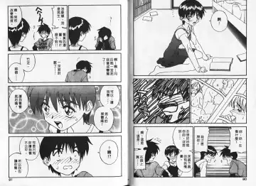 [Zerry Fujio] Shin Smile | 純情辣美眉 Fhentai - Page 45