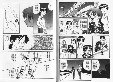 [Zerry Fujio] Shin Smile | 純情辣美眉 Fhentai - Page 55