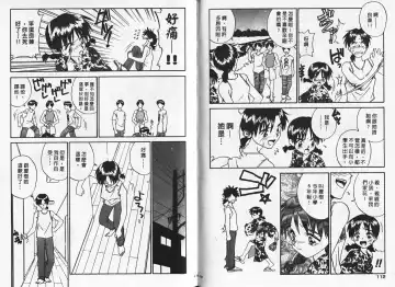 [Zerry Fujio] Shin Smile | 純情辣美眉 Fhentai - Page 56