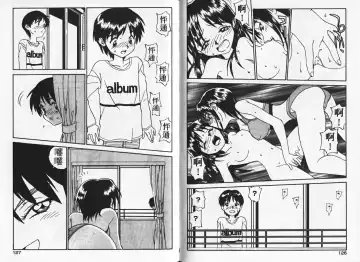 [Zerry Fujio] Shin Smile | 純情辣美眉 Fhentai - Page 63