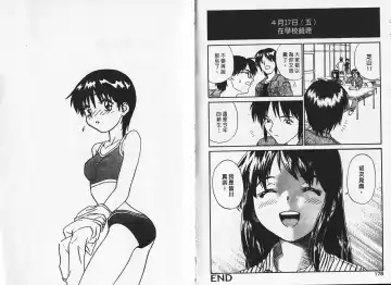 [Zerry Fujio] Shin Smile | 純情辣美眉 Fhentai - Page 89