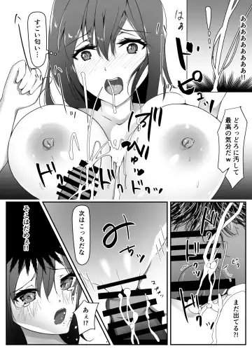 [Seritama] Gyakutensei ~Tsuyoki na Gal o Saimin Haramase~ Fhentai - Page 8
