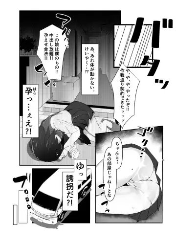 [Seritama] JC Haramase Gouhou! Ninshin Shinai to Derarenai Heya! Fhentai.net - Page 7