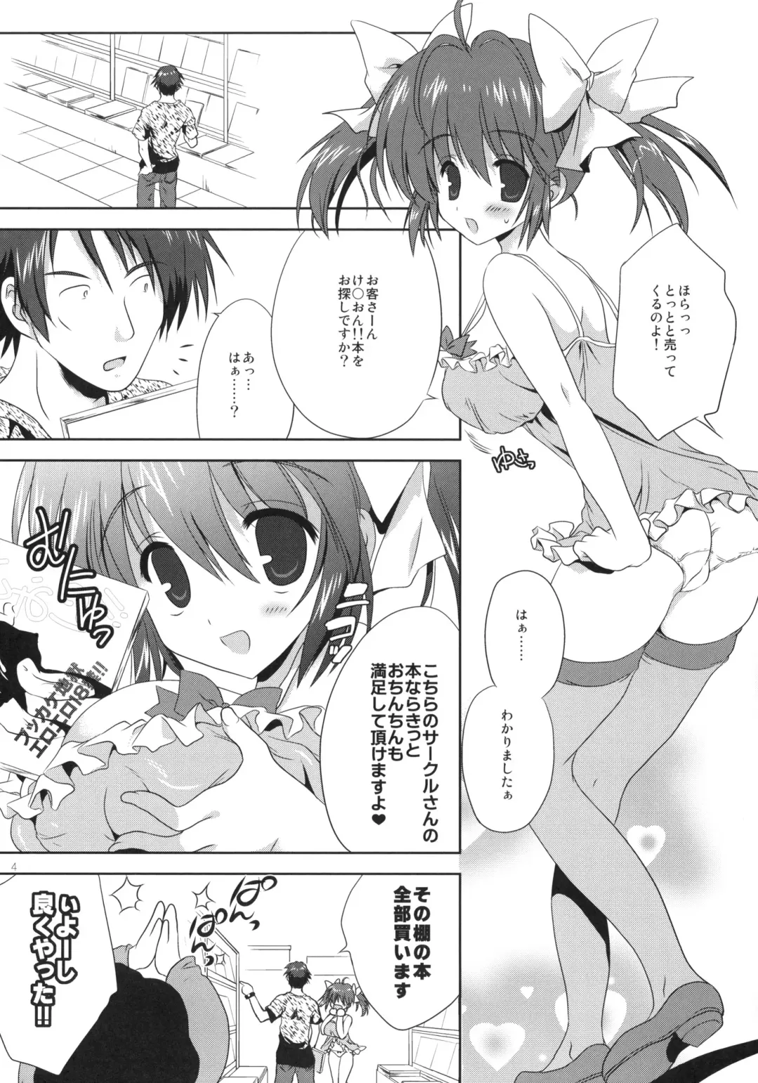 [Korisu] Akihabara Ryoujoku Doujin Shoten Fhentai.net - Page 3