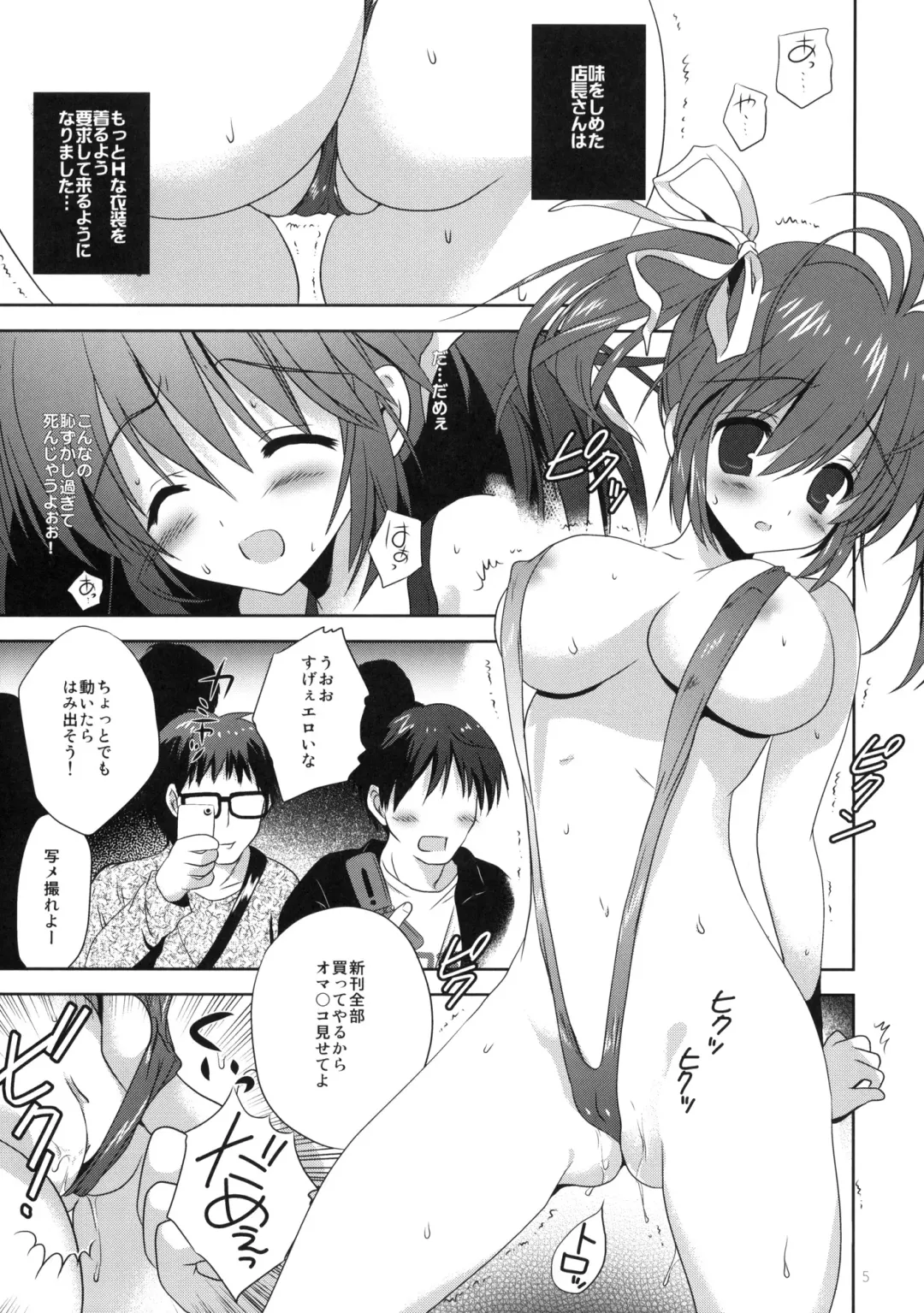 [Korisu] Akihabara Ryoujoku Doujin Shoten Fhentai.net - Page 4