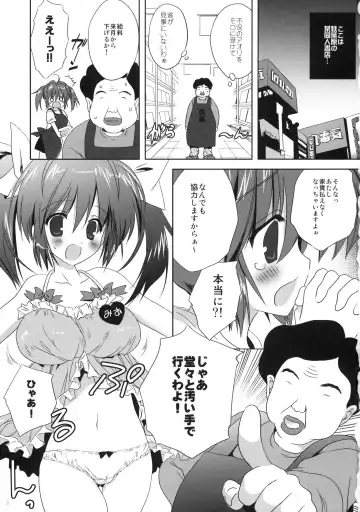 [Korisu] Akihabara Ryoujoku Doujin Shoten Fhentai.net - Page 2