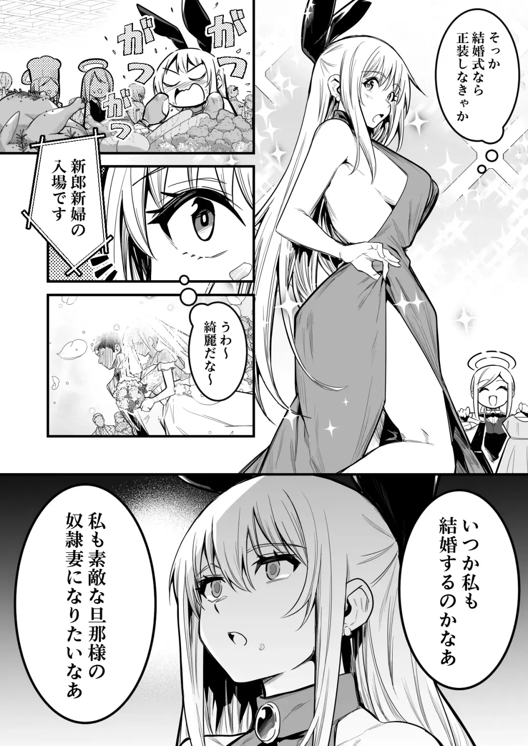 [Lefthand] Sennou Kekkonshiki de Sennou Sarete Shimai, Dorei Tsuma to Natte Botebara Kekkonshiki o Ageru Boukensha-chan Fhentai.net - Page 2