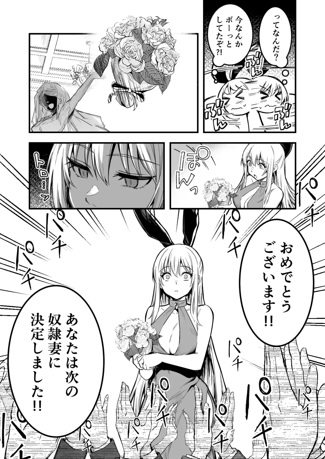 [Lefthand] Sennou Kekkonshiki de Sennou Sarete Shimai, Dorei Tsuma to Natte Botebara Kekkonshiki o Ageru Boukensha-chan Fhentai.net - Page 3