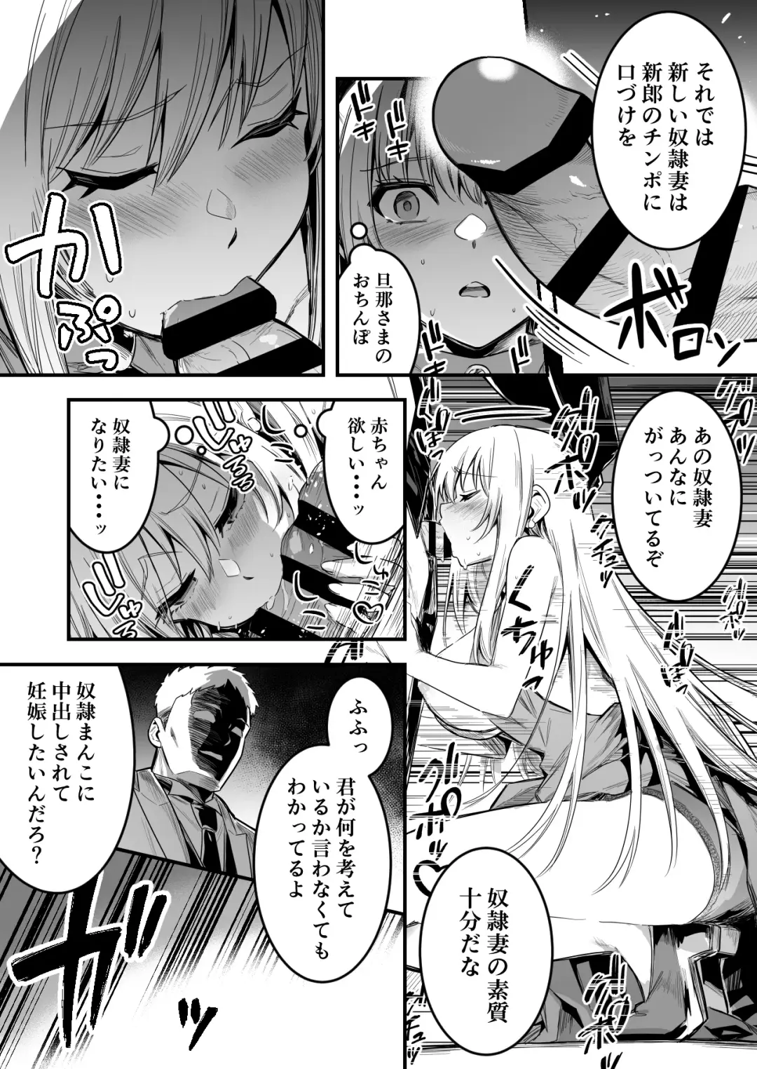 [Lefthand] Sennou Kekkonshiki de Sennou Sarete Shimai, Dorei Tsuma to Natte Botebara Kekkonshiki o Ageru Boukensha-chan Fhentai.net - Page 4