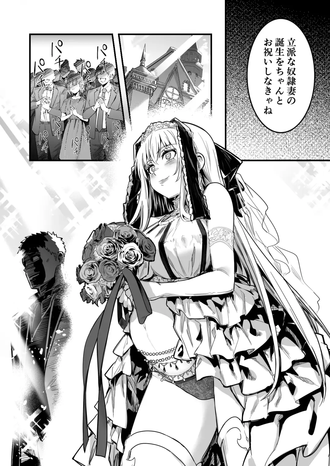 [Lefthand] Sennou Kekkonshiki de Sennou Sarete Shimai, Dorei Tsuma to Natte Botebara Kekkonshiki o Ageru Boukensha-chan Fhentai.net - Page 7