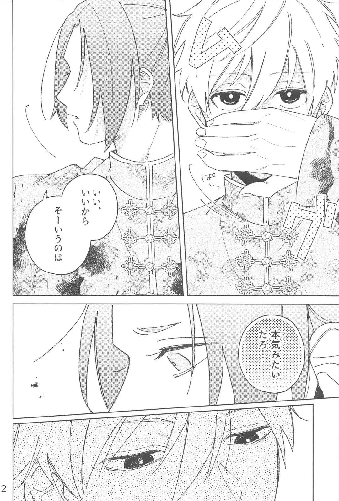 [Owawa] Wo AI Ni Fhentai - Page 20