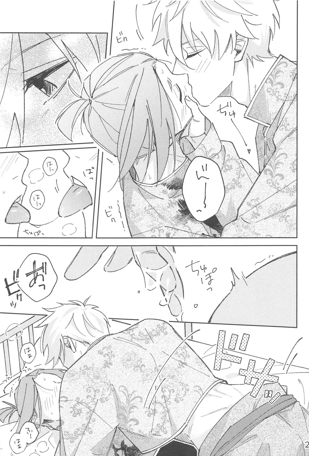 [Owawa] Wo AI Ni Fhentai - Page 23