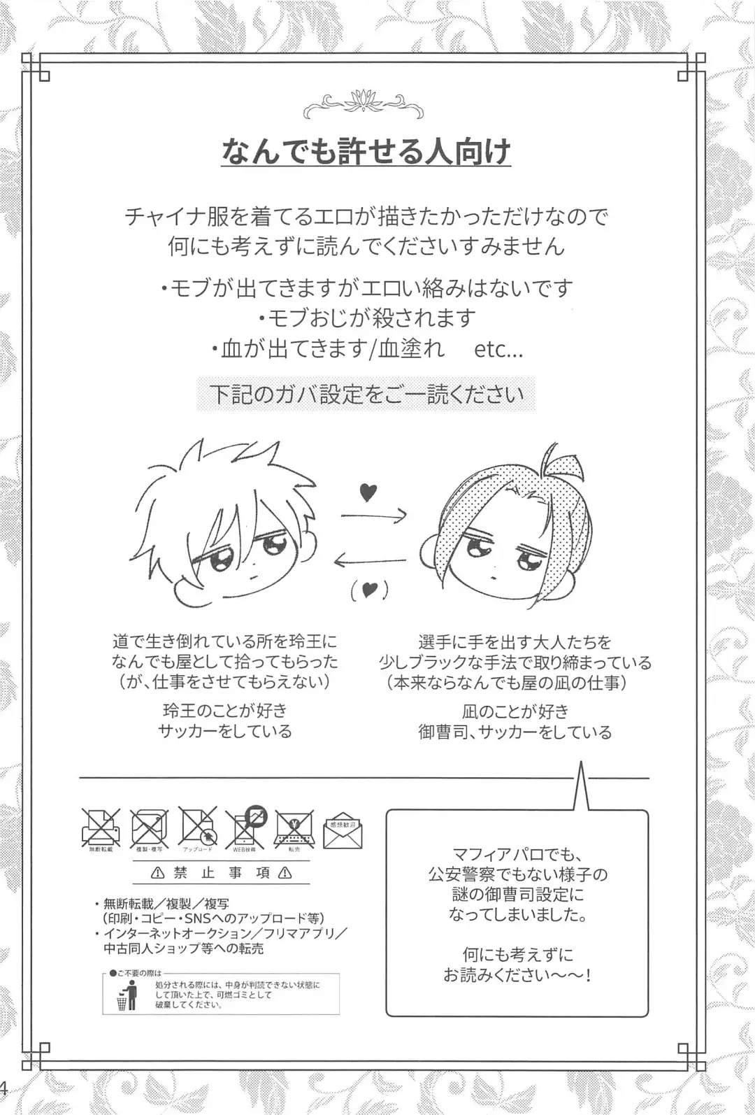 [Owawa] Wo AI Ni Fhentai - Page 3