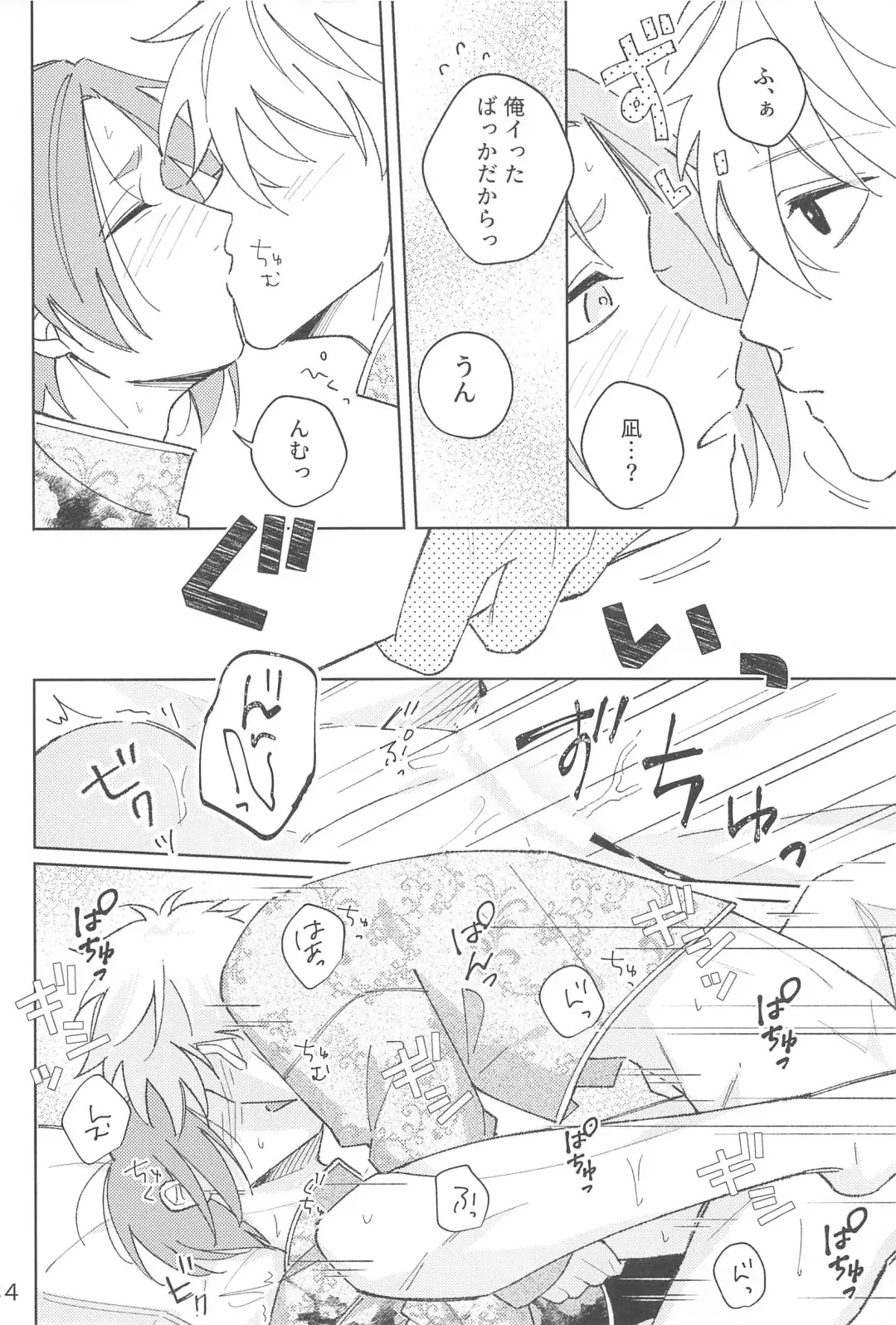 [Owawa] Wo AI Ni Fhentai - Page 32