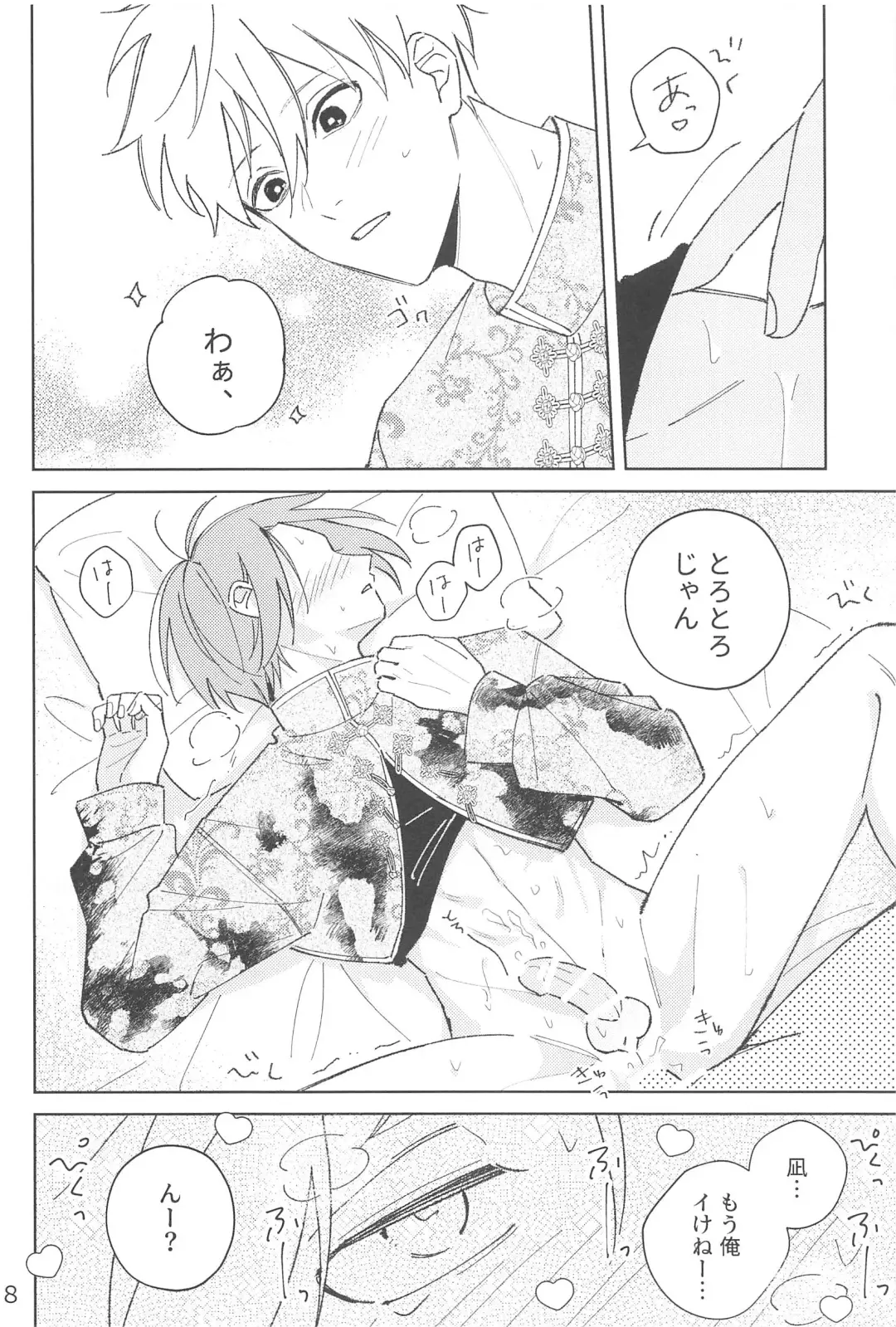 [Owawa] Wo AI Ni Fhentai - Page 36