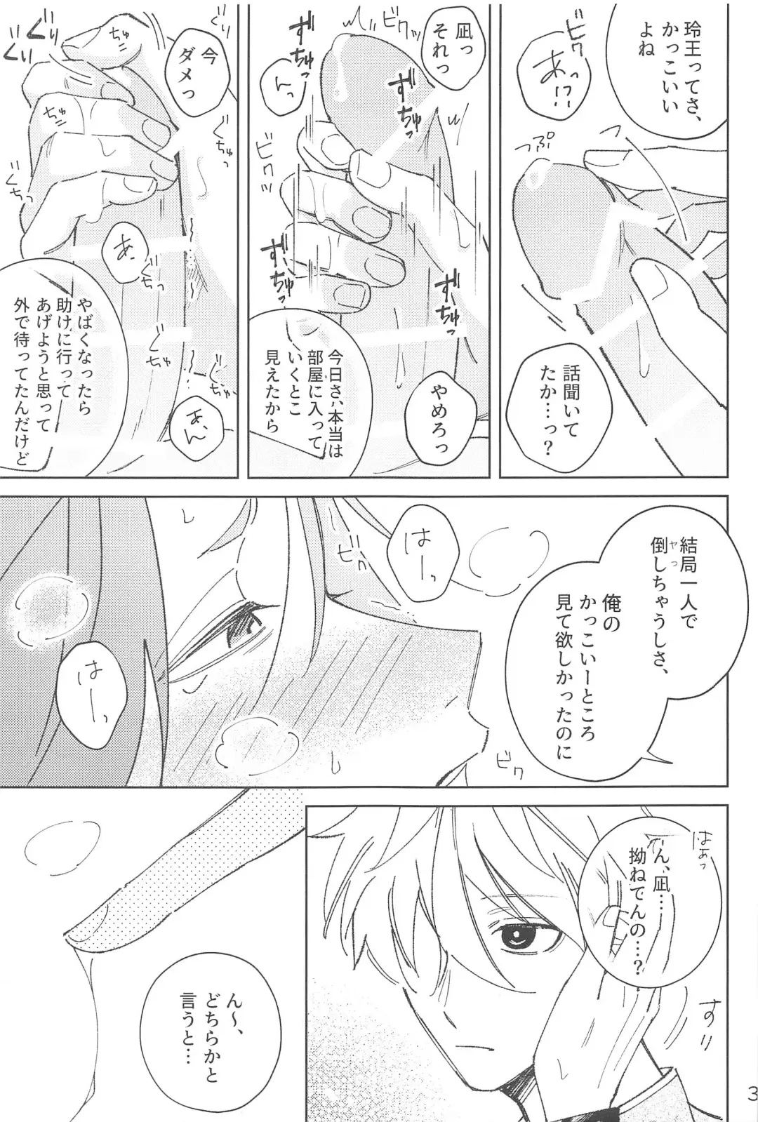 [Owawa] Wo AI Ni Fhentai - Page 37