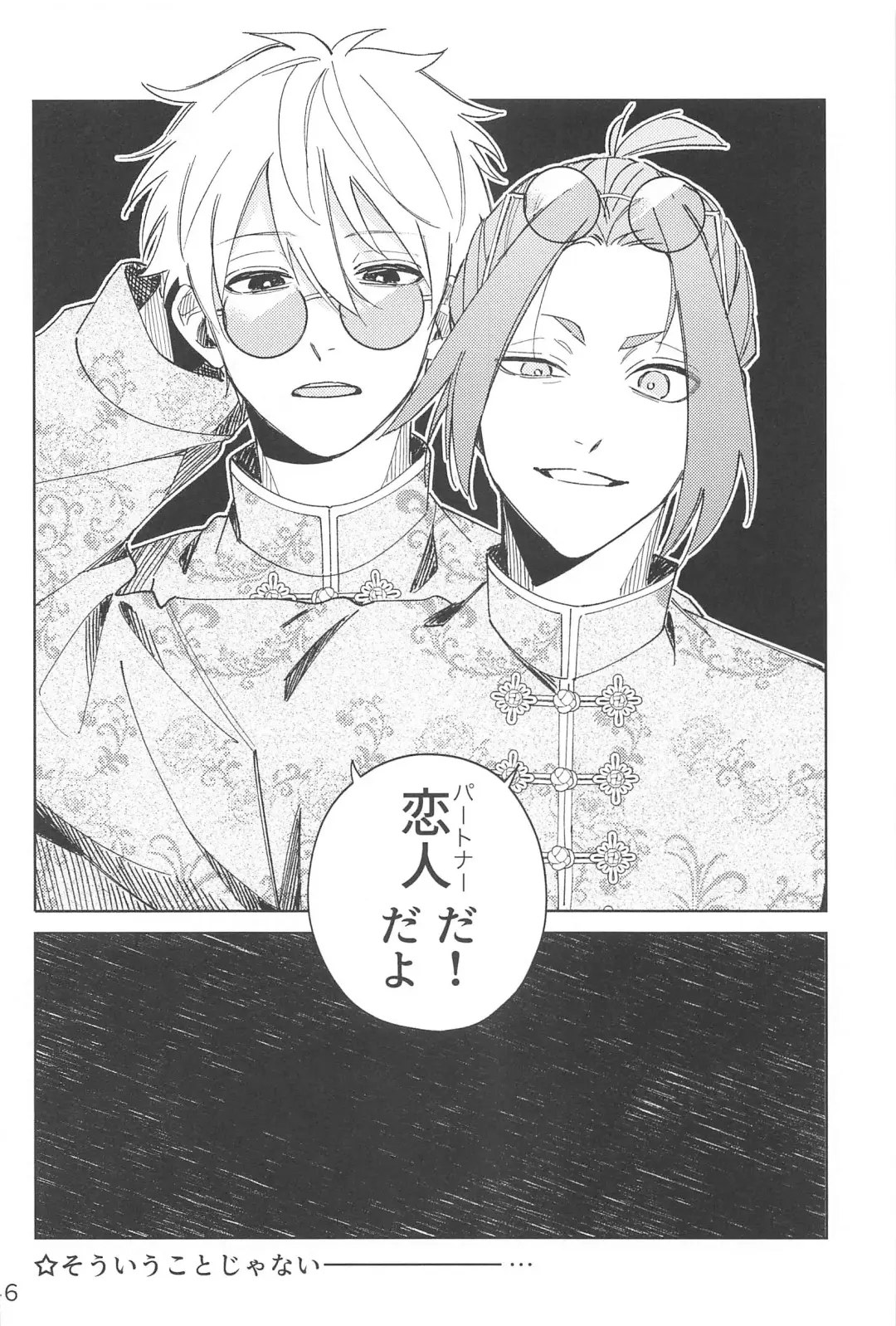 [Owawa] Wo AI Ni Fhentai - Page 43