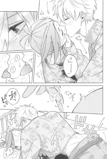 [Owawa] Wo AI Ni Fhentai - Page 23