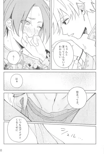 [Owawa] Wo AI Ni Fhentai - Page 28