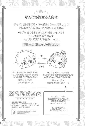 [Owawa] Wo AI Ni Fhentai - Page 3