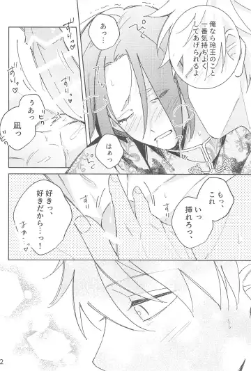 [Owawa] Wo AI Ni Fhentai - Page 30