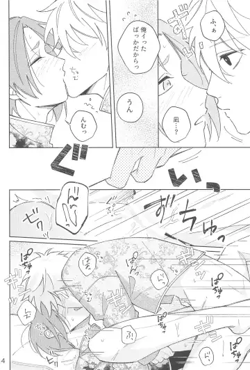 [Owawa] Wo AI Ni Fhentai - Page 32